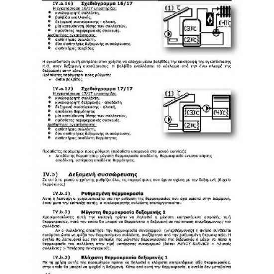 Διαφορικός θερμοστάτης TECH 402 Διαφορικός θερμοστάτης TECH 402