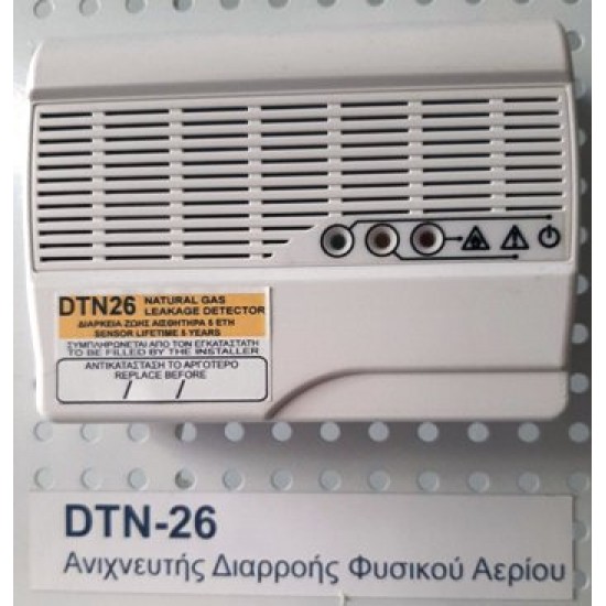 Ανιχνευτής Διαρροής Φυσικού Αερίου Charmeg DTN26 Ανιχνευτής Διαρροής Φυσικού Αερίου Charmeg DTN26