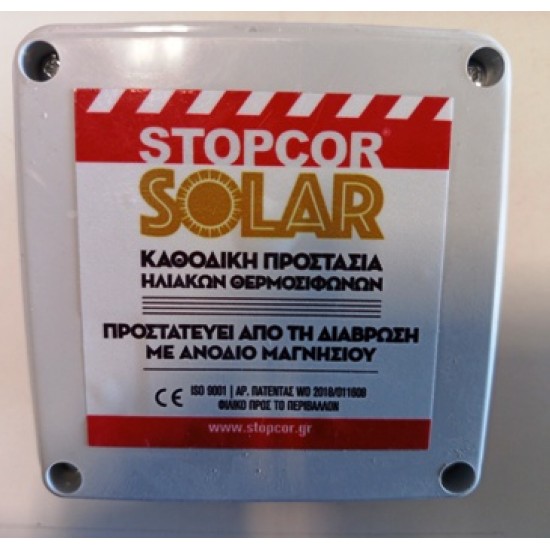 Ανταλλακτικό για το Εξωτερικό ανόδιο STOPCOR SOLAR