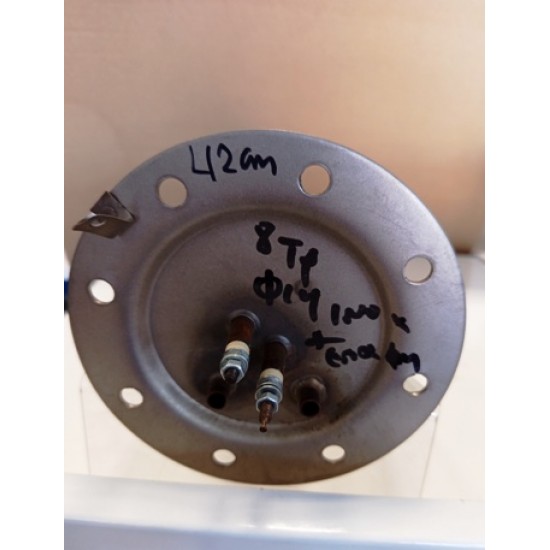 Αντίσταση Φ140 4kw  8 τρύπες  40cm inox 
