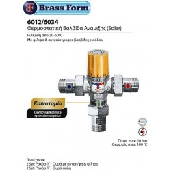 Βαλβίδα Θερμοστατική ανάμειξης Brass Form Solar 6012 ½” Βαλβίδα Θερμοστατική ανάμειξης Brass Form Solar 6012 ½”