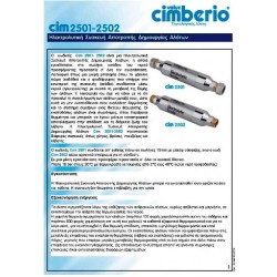 Μαγνητικός διασπαστής αλάτων Cimberio Μαγνητικός διασπαστής αλάτων Cimberio