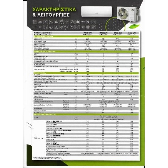 Κλιματιστικό Inverter Dai-Ichi 12000btu Κλιματιστικό Inverter Dai-Ichi 12000btu