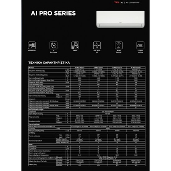 TCL AI PRO-24ZG11 Κλιματιστικό Inverter 24000btu TCL AI PRO-24ZG11 Κλιματιστικό Inverter 24000btu