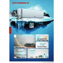 Κλιματιστικό TCL Elite PRM III 12000btu Κλιματιστικό TCL Elite PRM III 12000btu