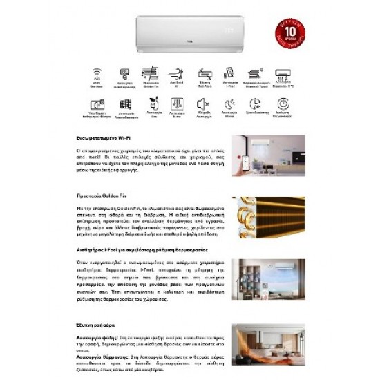 TCL CD PLUS I-09CHSD-IFIS Κλιματιστικό Inverter 9000btu TCL CD PLUS I-09CHSD-IFIS Κλιματιστικό Inverter 9000btu