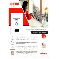 Λέβητας Αερίου Riello Start 25 Kis Λέβητας Αερίου Riello Start 25 Kis
