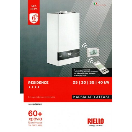 Λέβητας Αερίου Riello Residence hm 25 kis Λέβητας Αερίου Riello Residence hm 25 kis