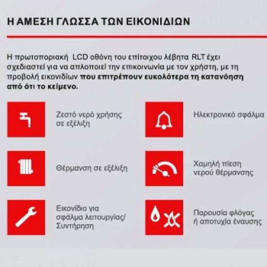 Λέβητας Συμπύκνωσης Αερίου Riello RLT 25 KIS Λέβητας Συμπύκνωσης Αερίου Riello RLT 25 KIS