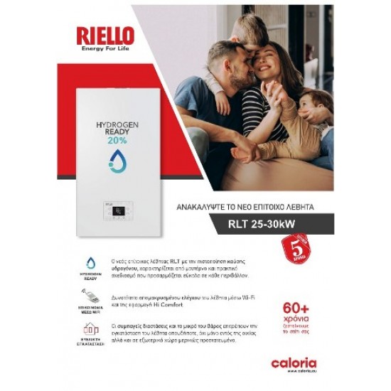 Λέβητας Συμπύκνωσης Αερίου Riello RLT 25 KIS Λέβητας Συμπύκνωσης Αερίου Riello RLT 25 KIS