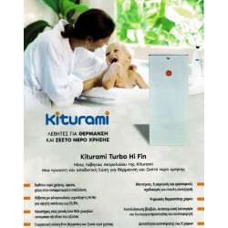 Λέβητας Πετρελαίου KITURAMI Turbo HI FIN20 20,5kw Λέβητας Πετρελαίου KITURAMI Turbo HI FIN20 20,5kw